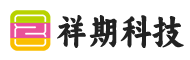 湖北省祥期科技有限公司